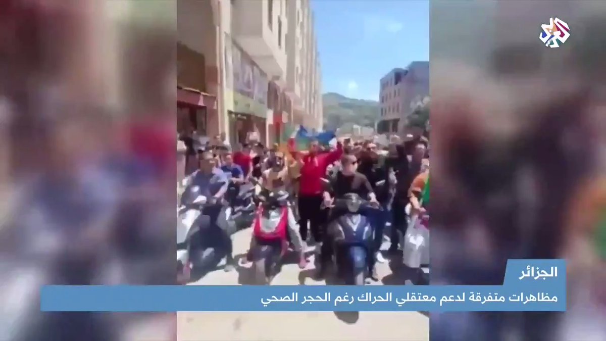 Despite the dangers of the spread of Coronavirus, demonstrations in Algeria to support the prisoners of movement